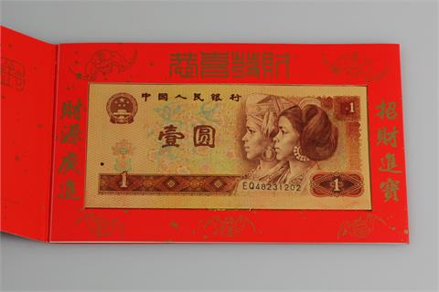 VR China - Neujahrsgrüße 1996,
