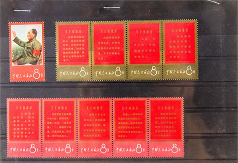 Briefmarken - China, seltene Kulturrevolutionsausgabe aus Michel Nr. 966 - 76. Top Postfrisch. Leider fehlt die Michel Nr. 972.