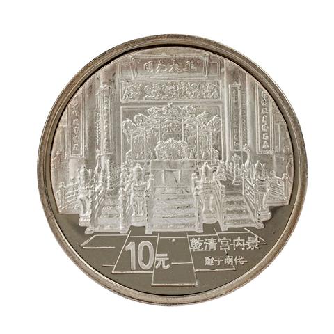 China - 10 Yuan 1997 Thronsaal,