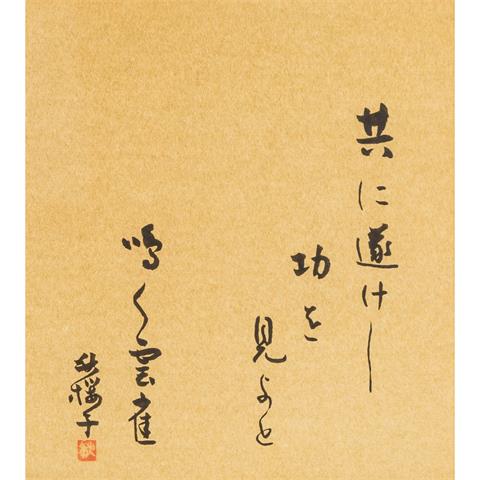 SHUOSHI MIZUHARA, (1892-1981),