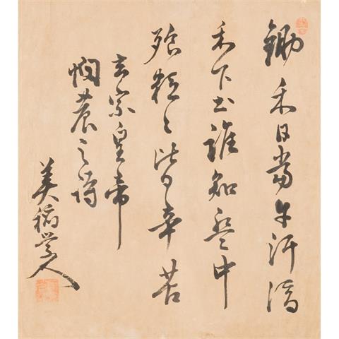 Kalligraphie eines Gedichtes. CHINA, um 1900 oder früher,