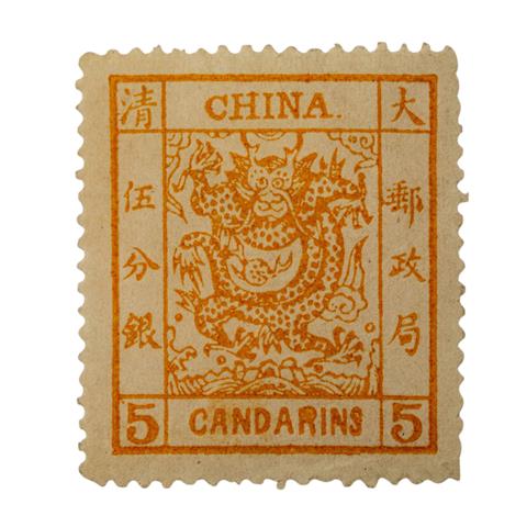 CHINA - Kaiserreich, Seezollamt, 1882 'Großer Drachen' Mi-Nr. 3 II